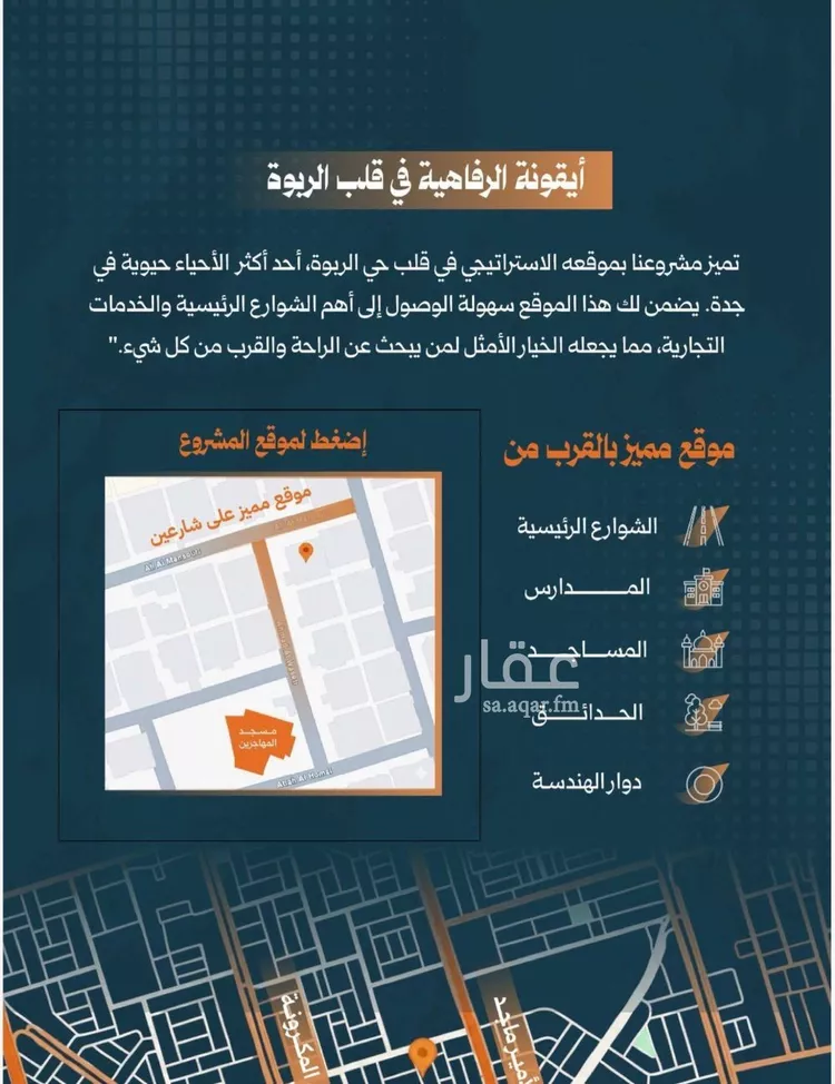 شقة للبيع في شارع سويبط بن عمرو, حي الربوة, مدينة جدة, منطقة مكة المكرمة صورة 4