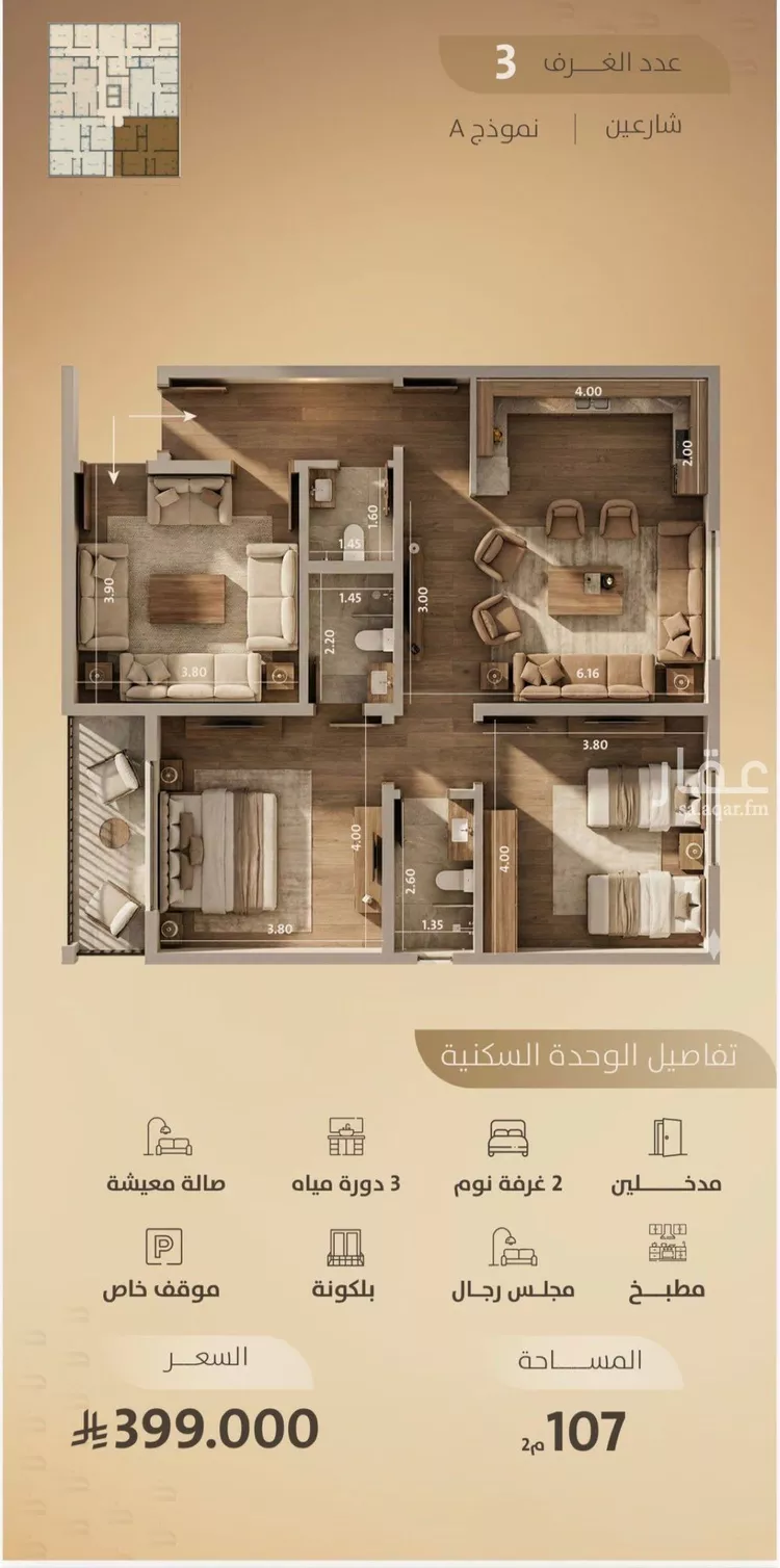 شقة للبيع في شارع اليافعي, حي الفيصلية, مدينة جدة, منطقة مكة المكرمة