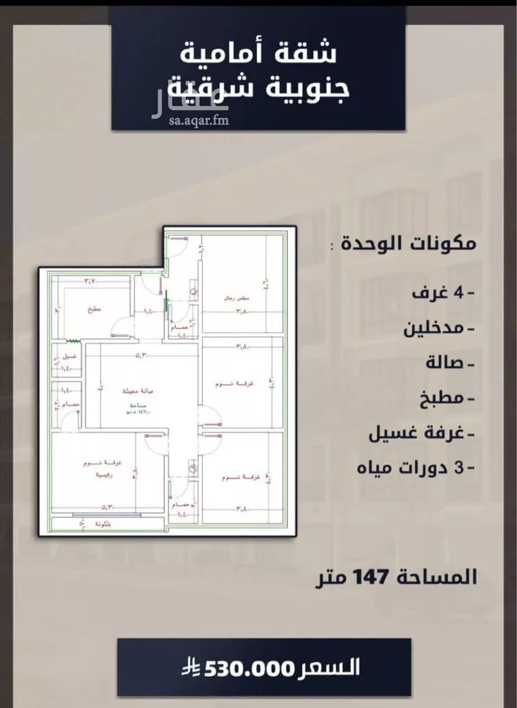 شقة للبيع في شارع اسد بن مالك, حي الصواري, مدينة جدة, منطقة مكة المكرمة صورة 2