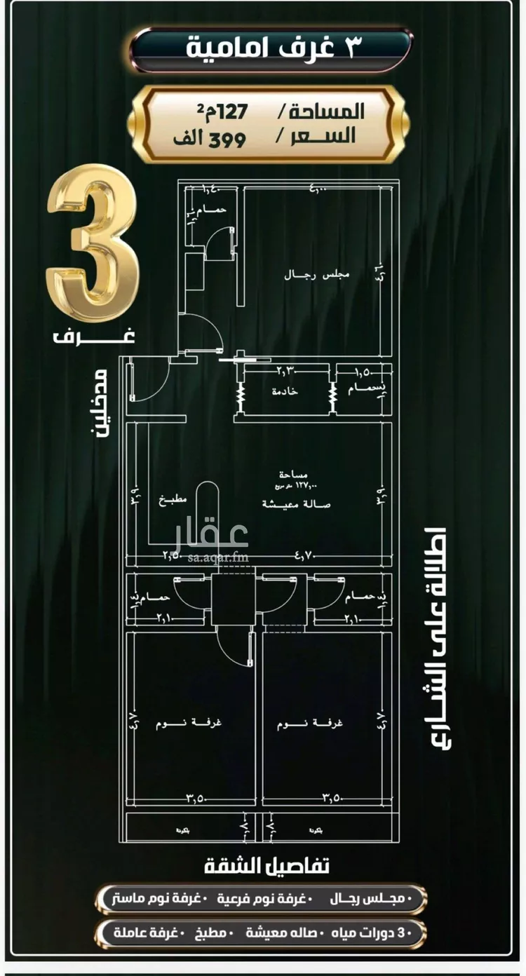 شقة للبيع في شارع إبراهيم الأحدب, حي النزهة, مدينة جدة, منطقة مكة المكرمة صورة 3