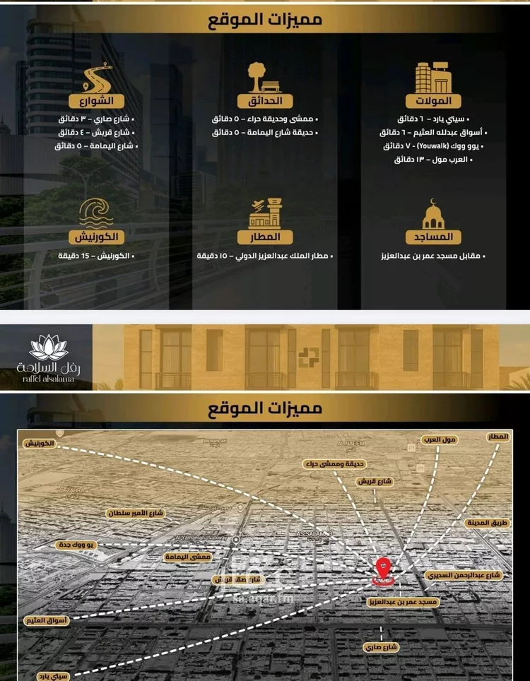 شقة للبيع في شارع مناره الملتزم, حي السلامة, مدينة جدة, منطقة مكة المكرمة صورة 4