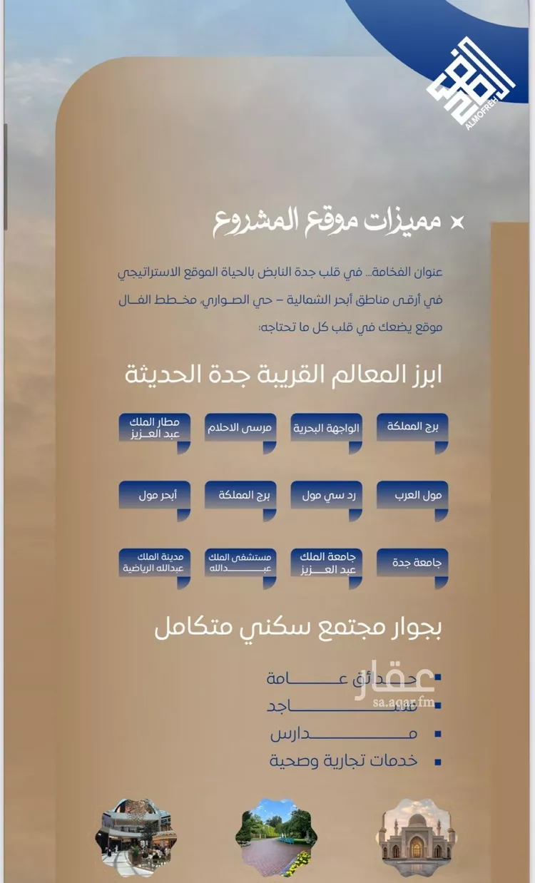 شقة للبيع في شارع ابن نجيم, حي الصواري, مدينة جدة, منطقة مكة المكرمة صورة 3