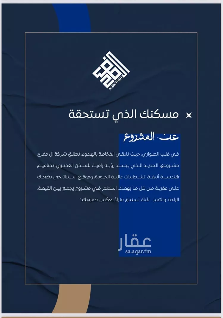شقة للبيع في شارع ابن نجيم, حي الصواري, مدينة جدة, منطقة مكة المكرمة صورة 5