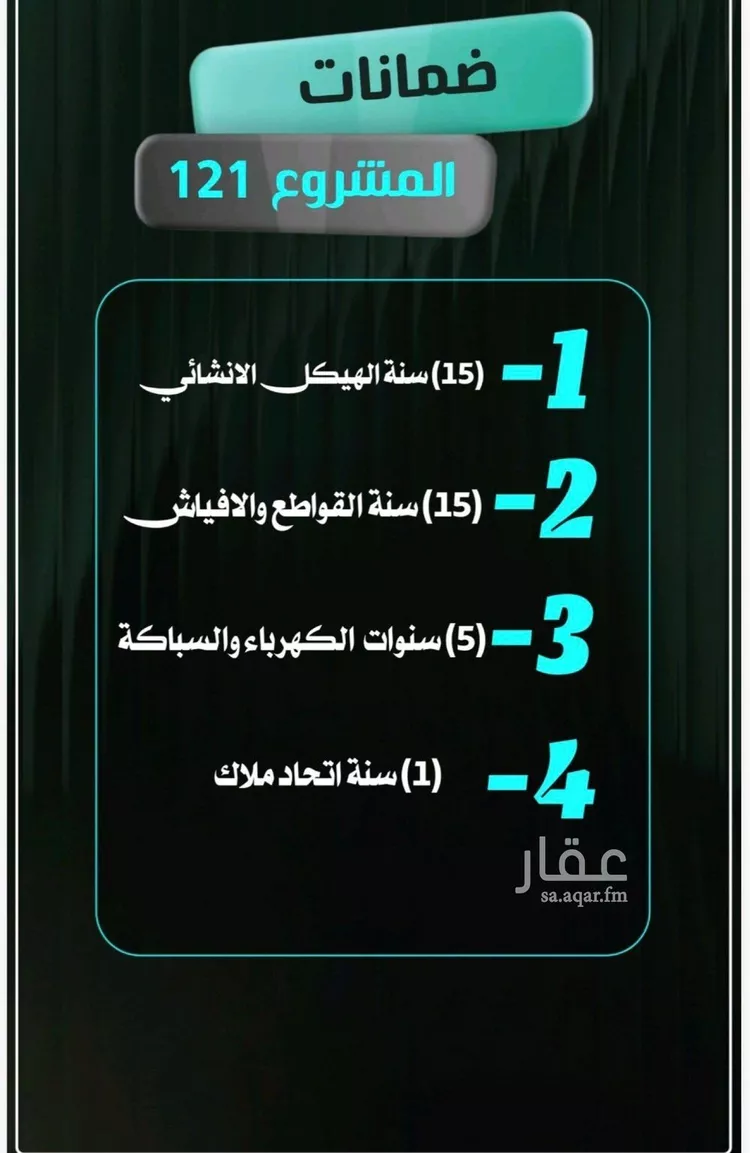 شقة للبيع في شارع إبراهيم الأحدب, حي النزهة, مدينة جدة, منطقة مكة المكرمة صورة 2