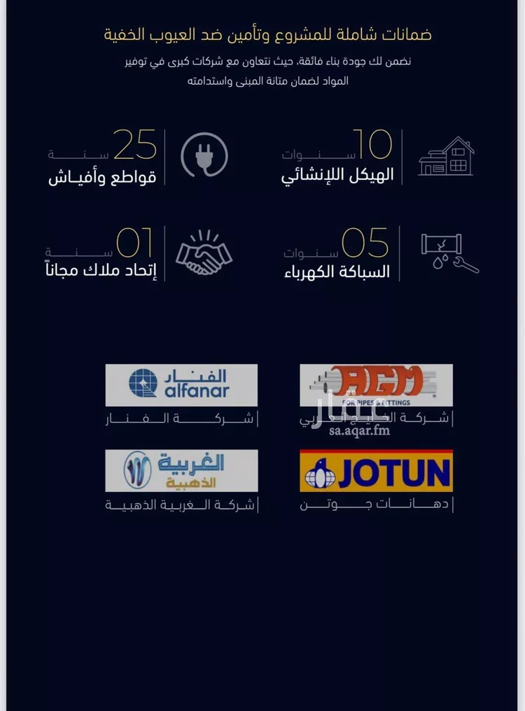شقة للبيع في شارع العروبه, حي مشرفة, مدينة جدة, منطقة مكة المكرمة صورة 2
