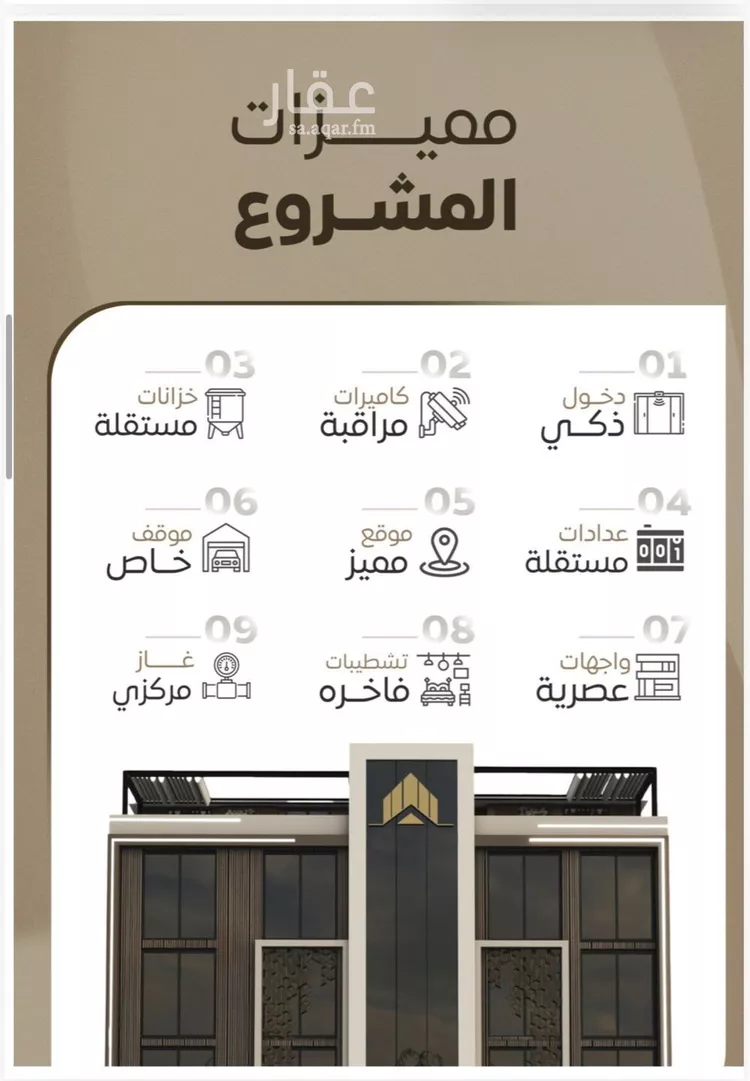 شقة للبيع في شارع سعد بن زراره, حي الشرفية, مدينة جدة, منطقة مكة المكرمة صورة 5