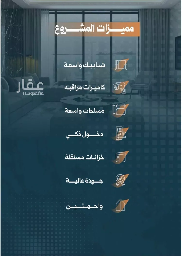 شقة للبيع في شارع سويبط بن عمرو, حي الربوة, مدينة جدة, منطقة مكة المكرمة صورة 2