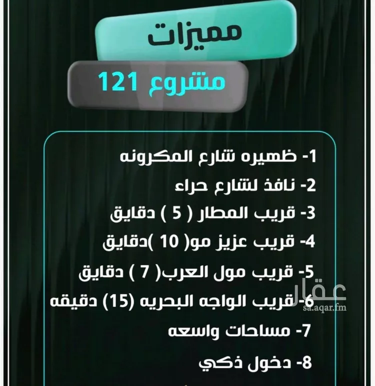 شقة للبيع في شارع إبراهيم الأحدب, حي النزهة, مدينة جدة, منطقة مكة المكرمة صورة 3