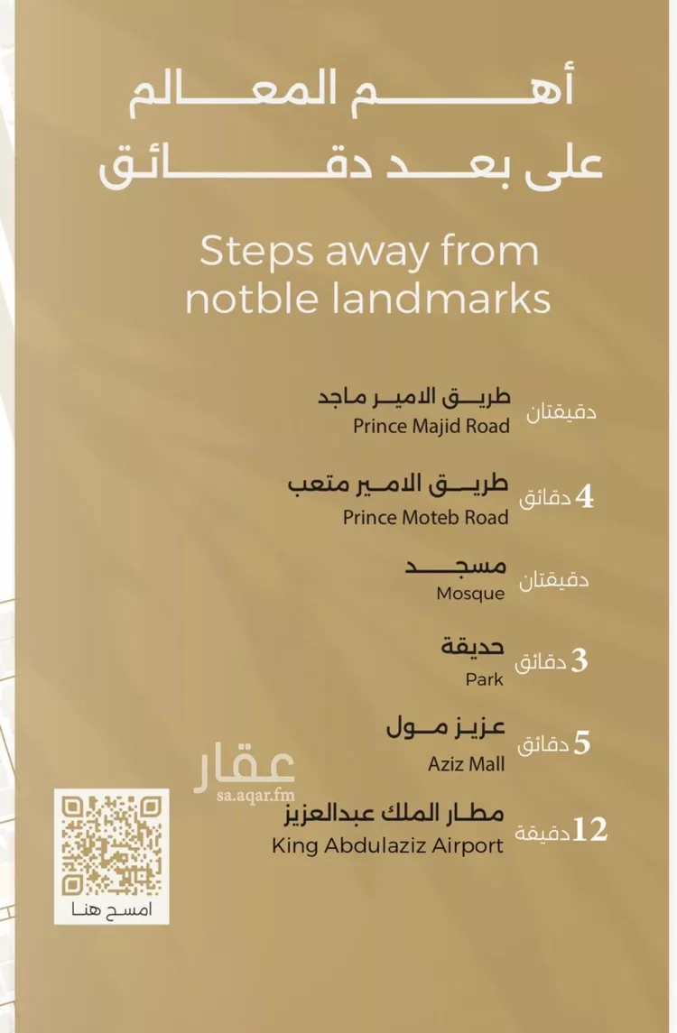 شقة للبيع في شارع ملا نيازي فرعي, حي الصفاء, مدينة جدة, منطقة مكة المكرمة صورة 3