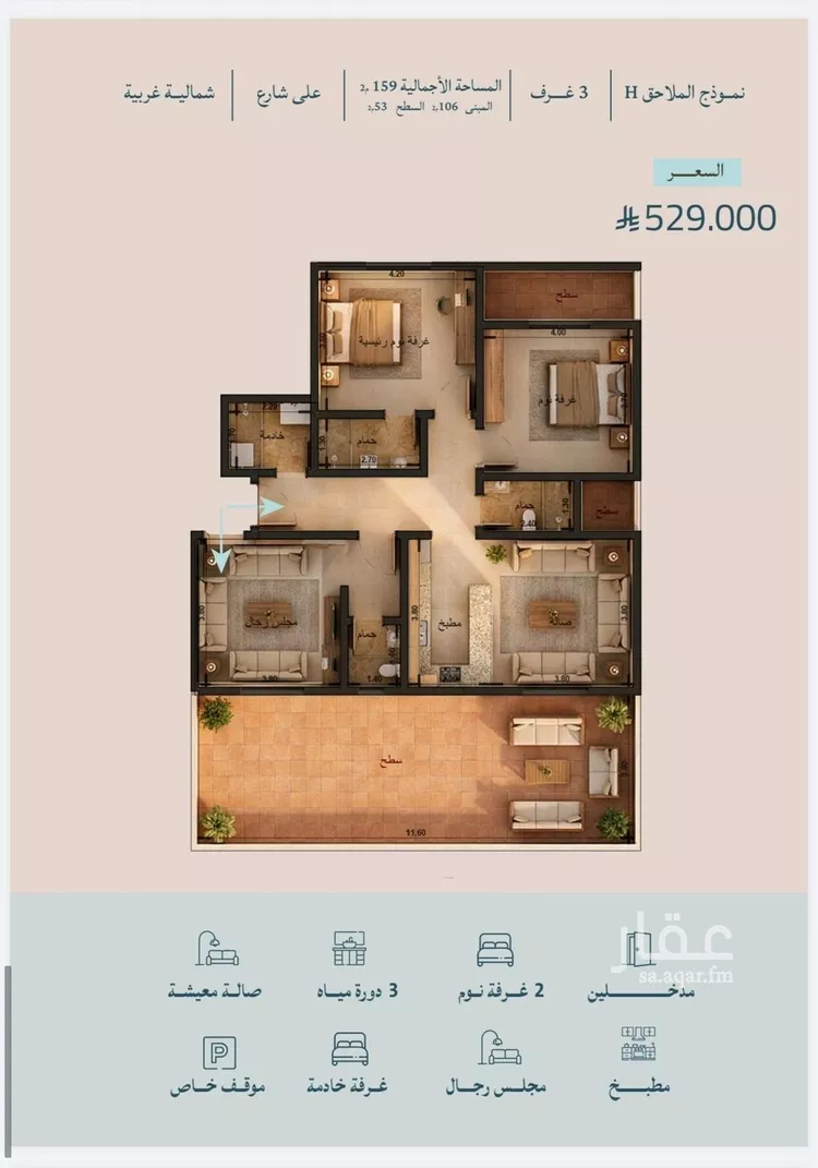 شقة للبيع في شارع محمد بن عيسي, حي الياقوت, مدينة جدة, منطقة مكة المكرمة صورة 4