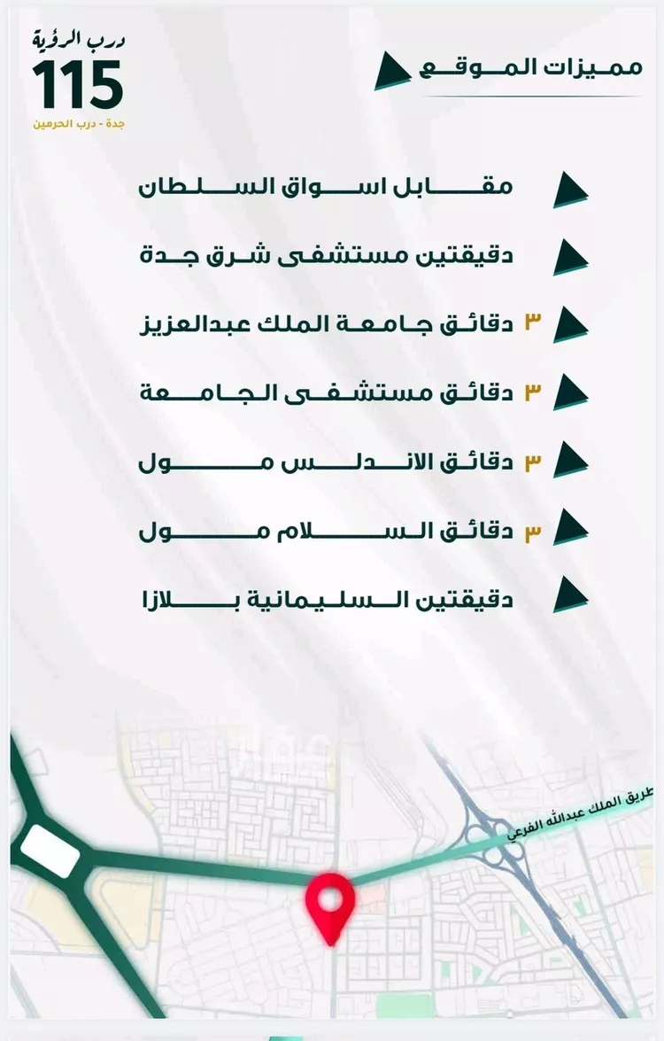 شقة للبيع في شارع ابو ذر الغفاري, حي الفيحاء, مدينة جدة, منطقة مكة المكرمة صورة 2