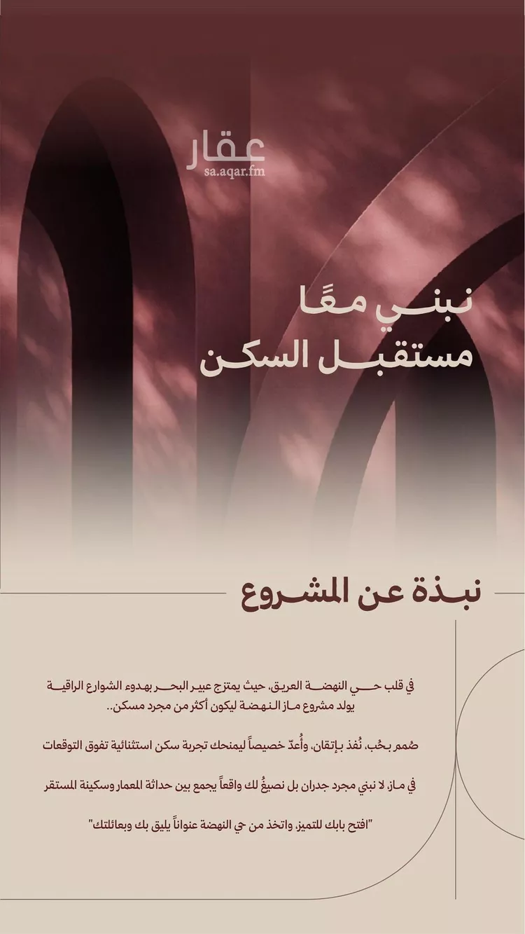 Apartment for Sale in Jeddah Al Nahdah صورة 5