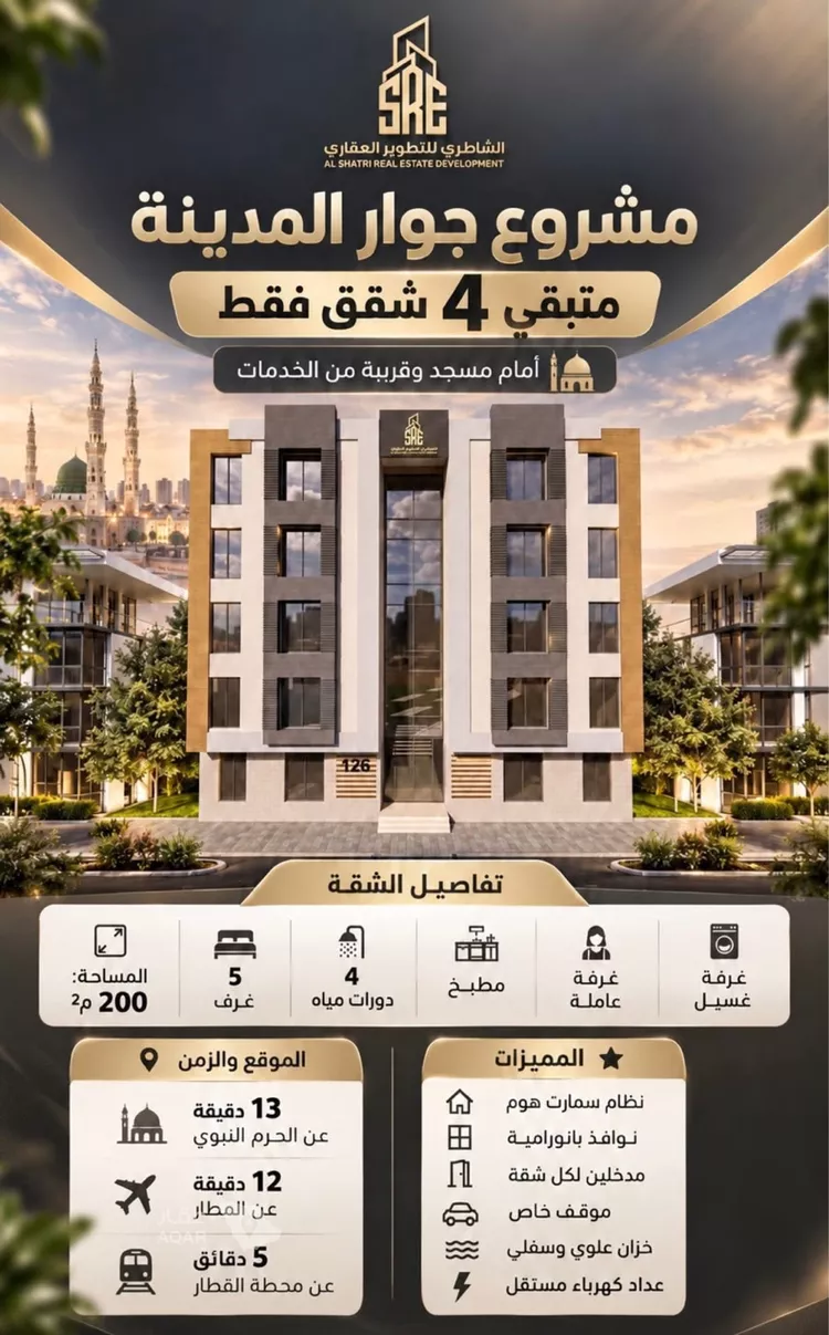 Apartment for Sale in Medina Ayn Al Khif 2