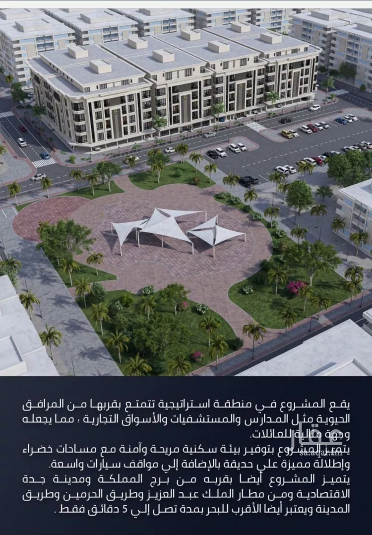 شقة للبيع في شارع الامير عبدالمجيد, حي الصواري, مدينة جدة, منطقة مكة المكرمة صورة 5