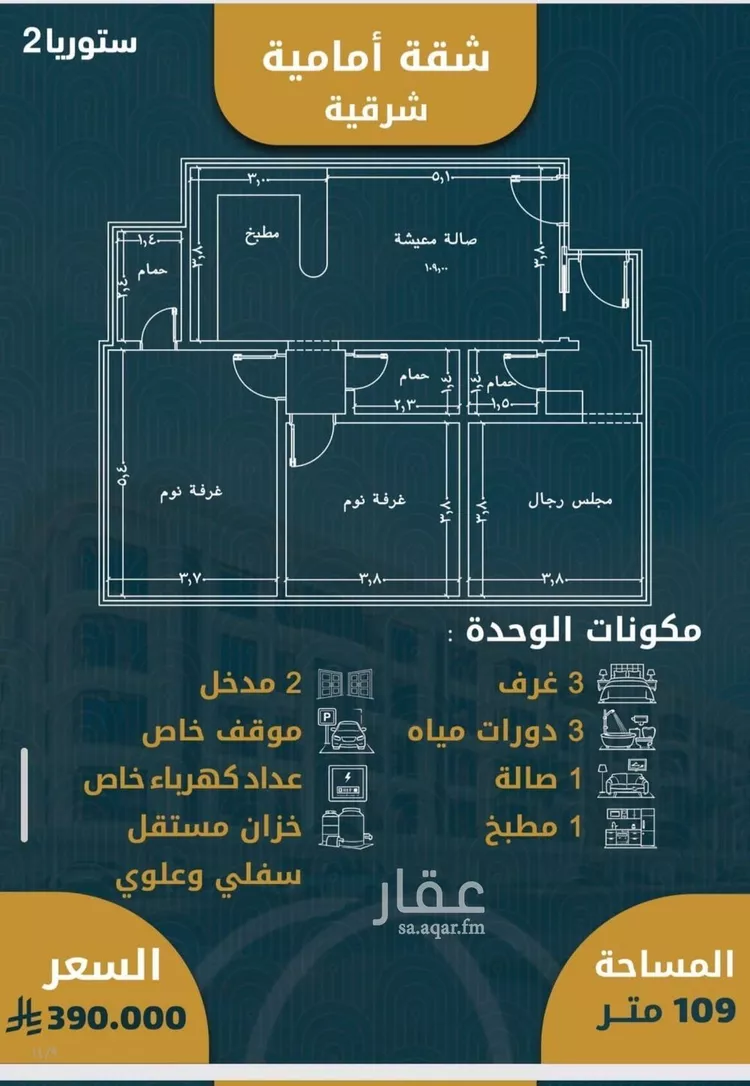 شقة للبيع في شارع الامير عبدالمجيد, حي الصواري, مدينة جدة, منطقة مكة المكرمة صورة 5