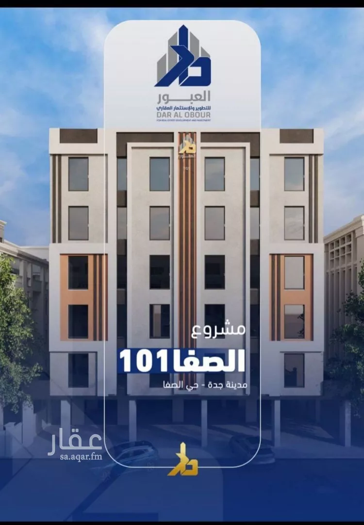 Apartment for Sale in Jeddah As Safaa