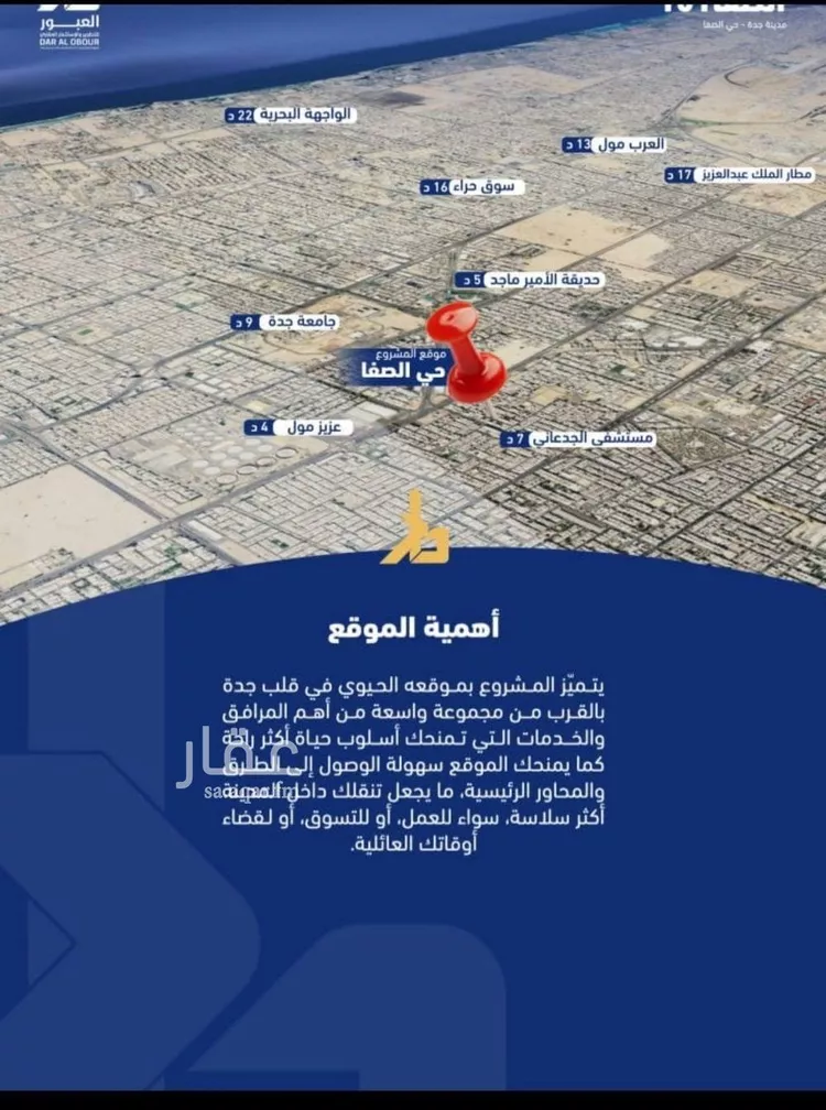 شقة للبيع في شارع فداء, حي الصفاء, مدينة جدة, منطقة مكة المكرمة صورة 2