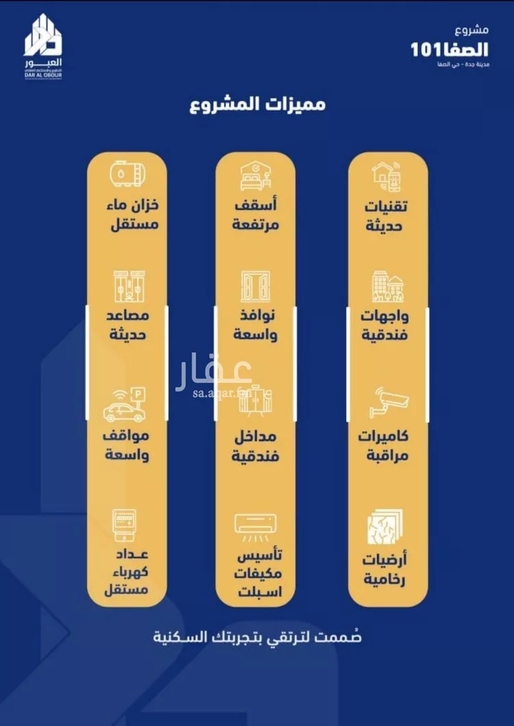 شقة للبيع في شارع جبل المخامر, حي الصفاء, مدينة جدة, منطقة مكة المكرمة صورة 4