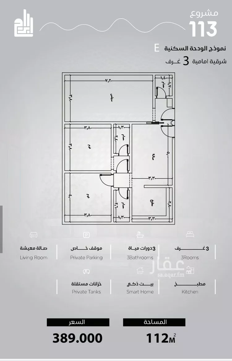 شقة للبيع في شارع الحصين الذبياني, حي الياقوت, مدينة جدة, منطقة مكة المكرمة صورة 2
