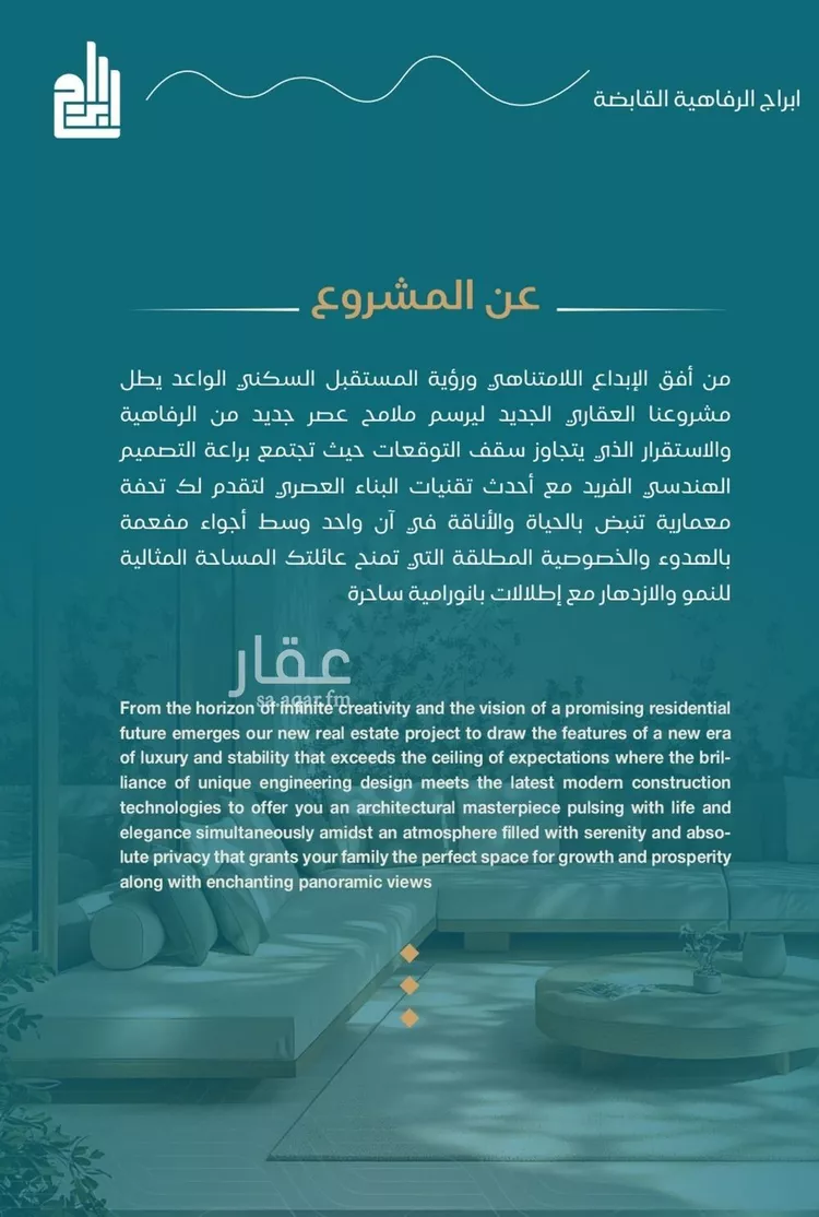 شقة للبيع في شارع الحصين الذبياني, حي الياقوت, مدينة جدة, منطقة مكة المكرمة صورة 5