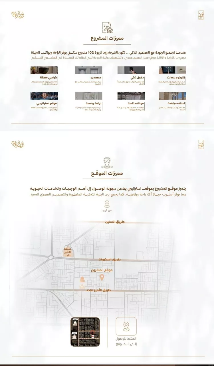 Apartment for Sale in Jeddah Ar Rabwah