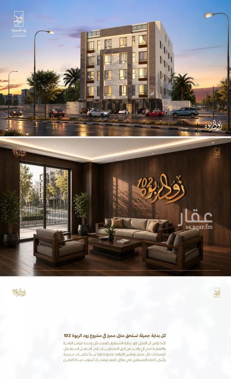 شقة للبيع في شارع أبي القاسم الأنصاري, حي الربوة, مدينة جدة, منطقة مكة المكرمة