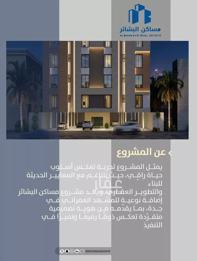 شقة للبيع في شارع احمدلارى, حي الصفاء, مدينة جدة, منطقة مكة المكرمة