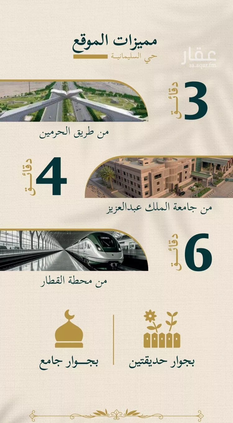 شقة للبيع في شارع حسن شمس, حي السليمانية, مدينة جدة, منطقة مكة المكرمة صورة 2
