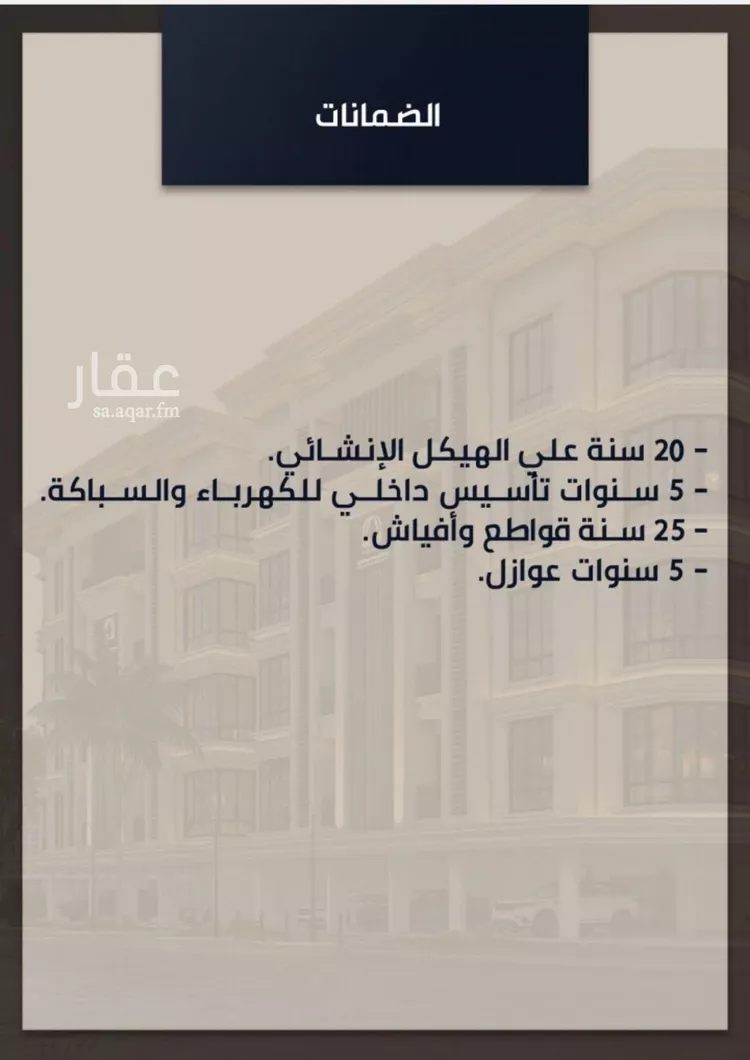شقة للبيع في شارع الامير عبدالمجيد, حي الصواري, مدينة جدة, منطقة مكة المكرمة صورة 5