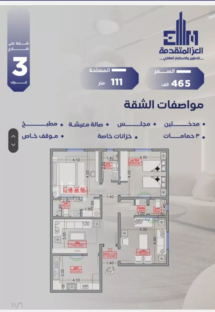 شقة للبيع في شارع مواكب النصر, حي السلامة, مدينة جدة, منطقة مكة المكرمة صورة 4