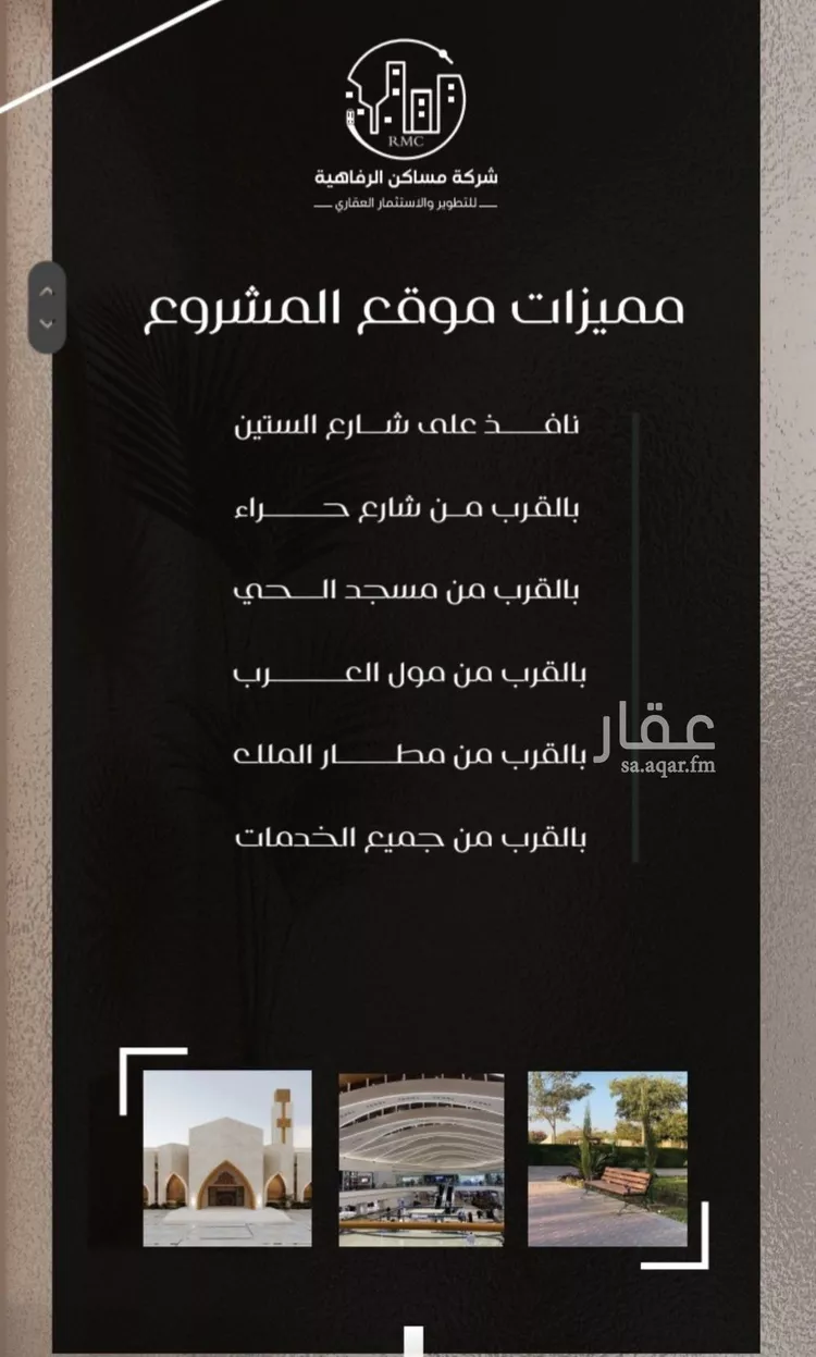 شقة للبيع في شارع ظعفرانه, حي النزهة, مدينة جدة, منطقة مكة المكرمة