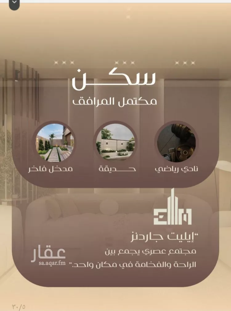 شقة للبيع في شارع شجاع بن وهب, حي السلامة, مدينة جدة, منطقة مكة المكرمة صورة 3