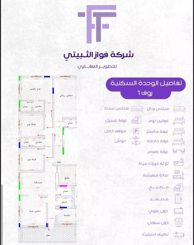 شقة للبيع في شارع عقيل ابن حسان, حي الرغامة, مدينة جدة, منطقة مكة المكرمة صورة 2