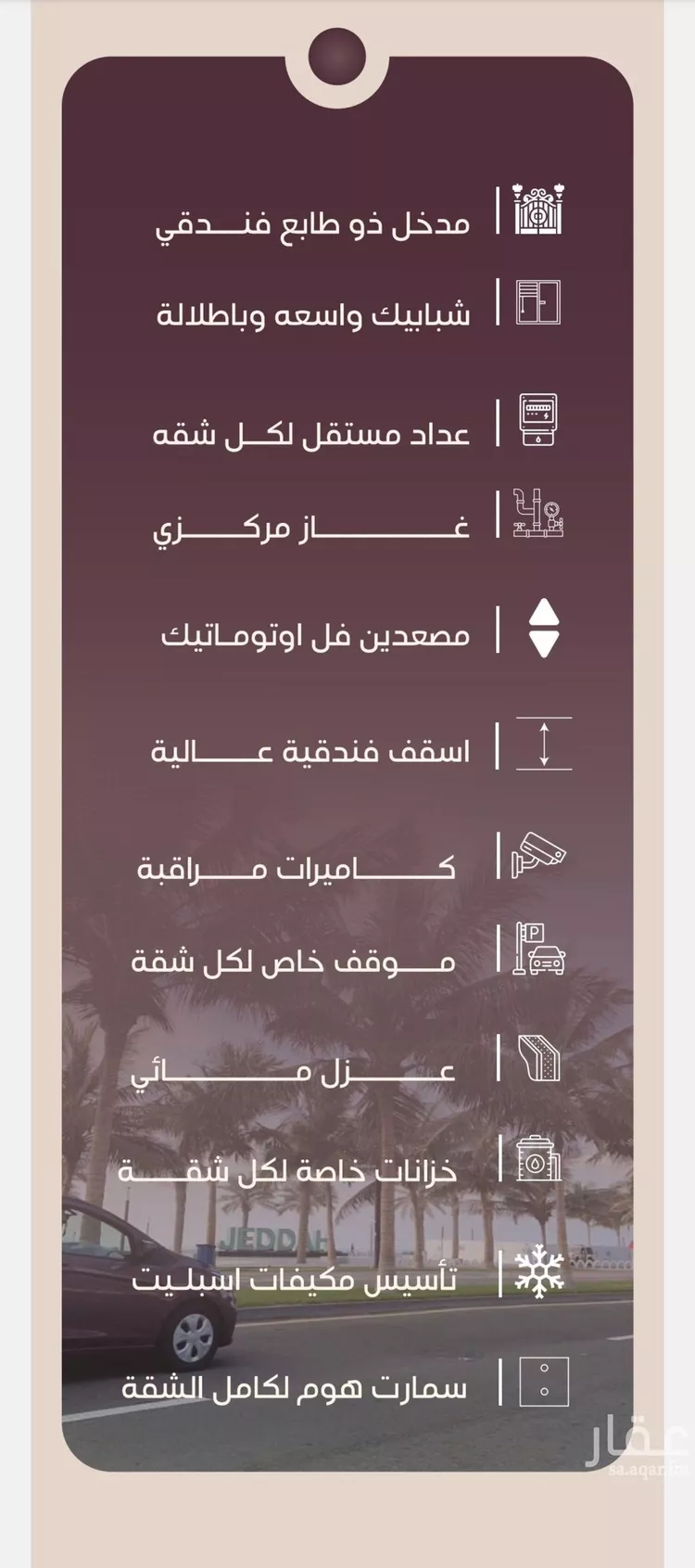شقة للبيع في شارع المنار, حي المنار, مدينة جدة, منطقة مكة المكرمة صورة 5