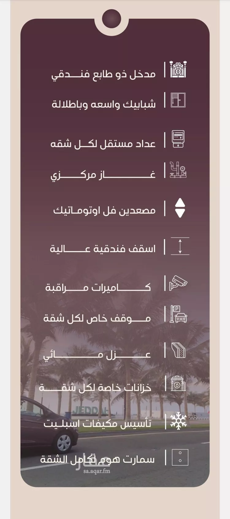 شقة للبيع في شارع المنار, حي المنار, مدينة جدة, منطقة مكة المكرمة صورة 3