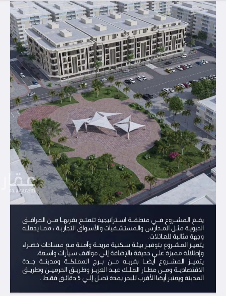 شقة للبيع في شارع الامير عبدالمجيد, حي الصواري, مدينة جدة, منطقة مكة المكرمة صورة 4