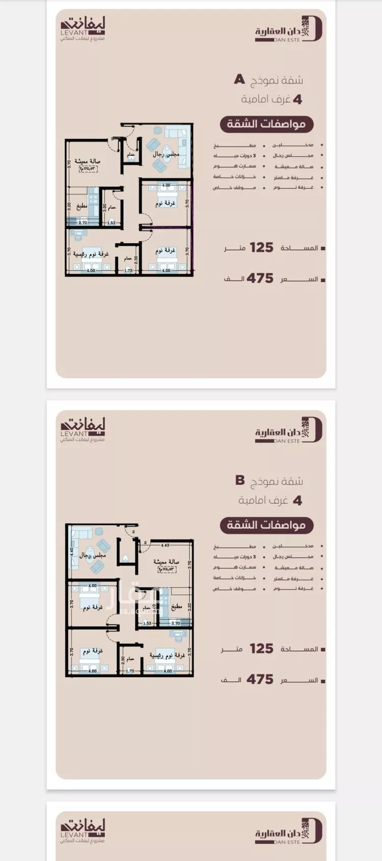 شقة للبيع في شارع المنار, حي المنار, مدينة جدة, منطقة مكة المكرمة صورة 2