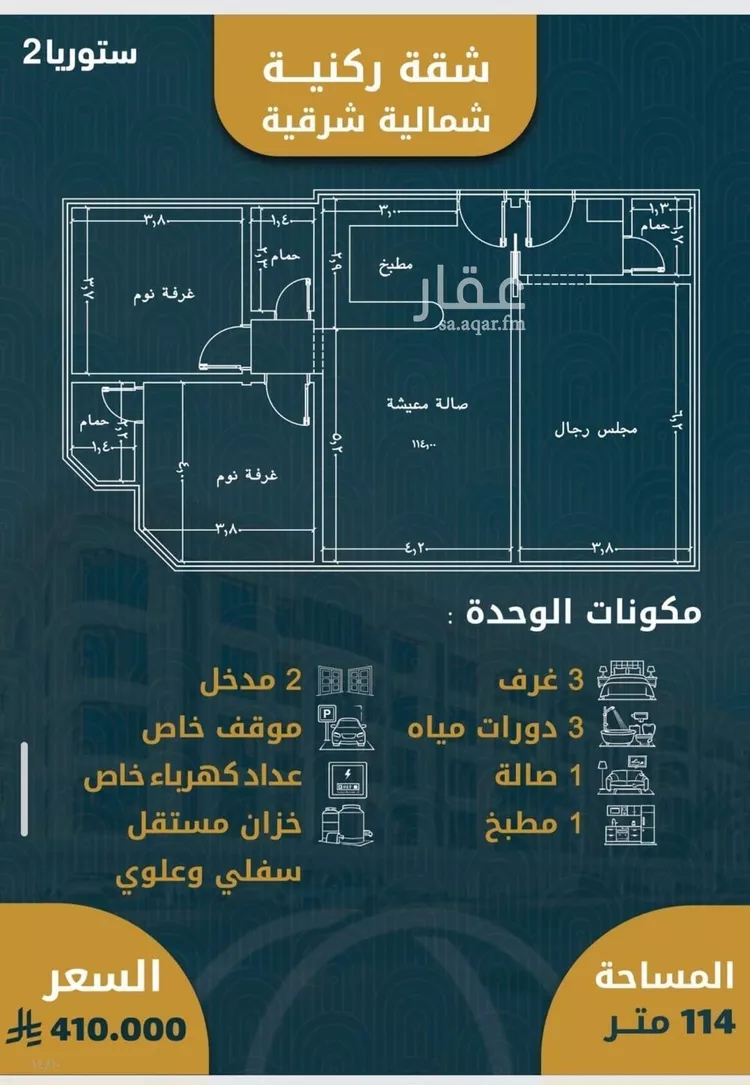 شقة للبيع في شارع الامير عبدالمجيد, حي الصواري, مدينة جدة, منطقة مكة المكرمة صورة 2