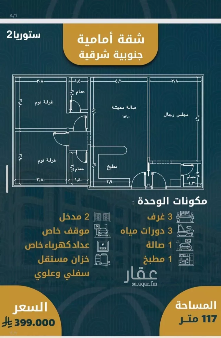شقة للبيع في شارع الامير عبدالمجيد, حي الصواري, مدينة جدة, منطقة مكة المكرمة صورة 5