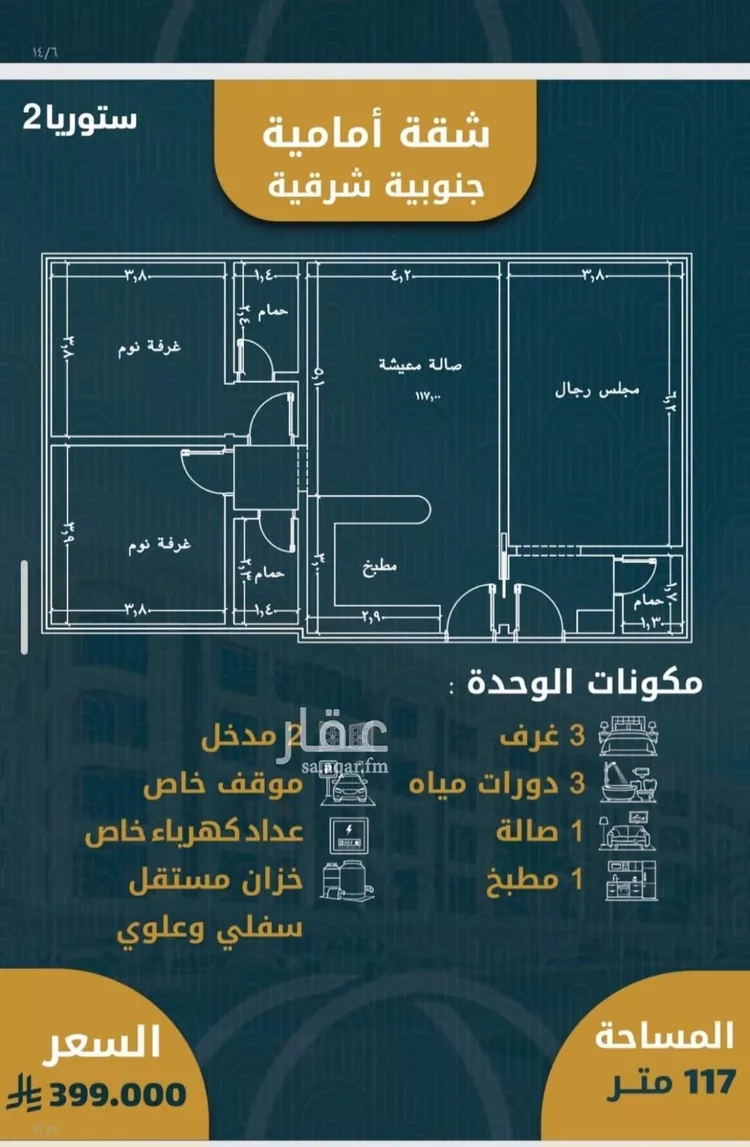 Apartment for Sale in Jeddah Al Sawari