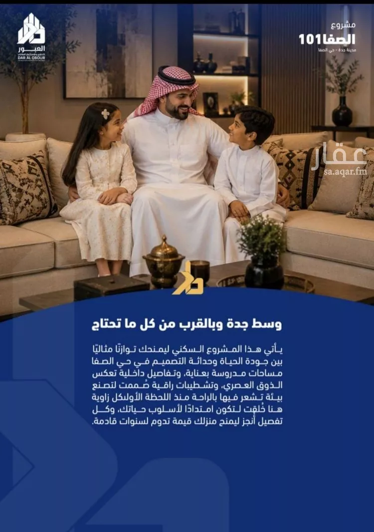 شقة للبيع في شارع فداء, حي الصفاء, مدينة جدة, منطقة مكة المكرمة صورة 5