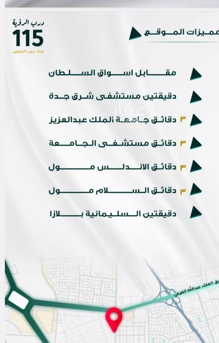 شقة للبيع في شارع ابو ذر الغفاري, حي الفيحاء, مدينة جدة, منطقة مكة المكرمة صورة 4
