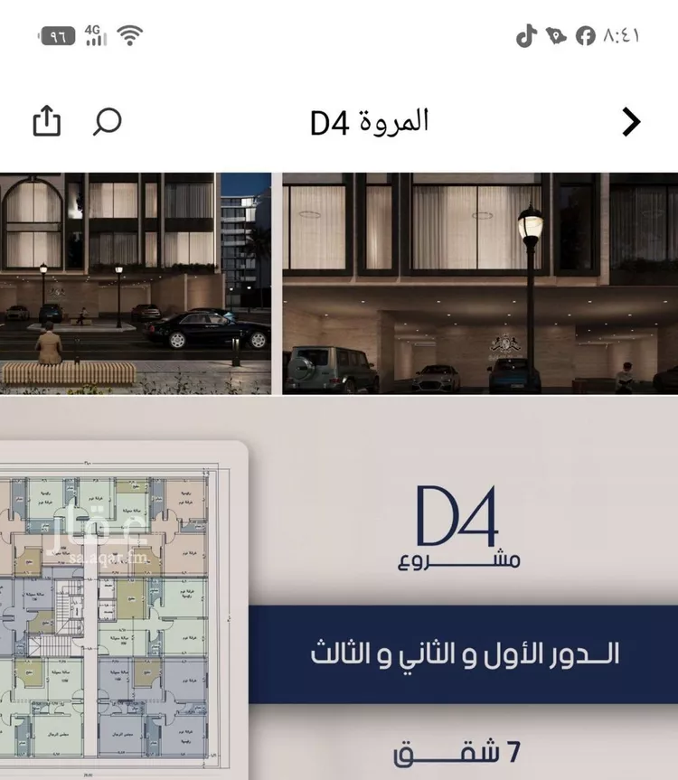 Apartment for Sale in Jeddah Al Marwah