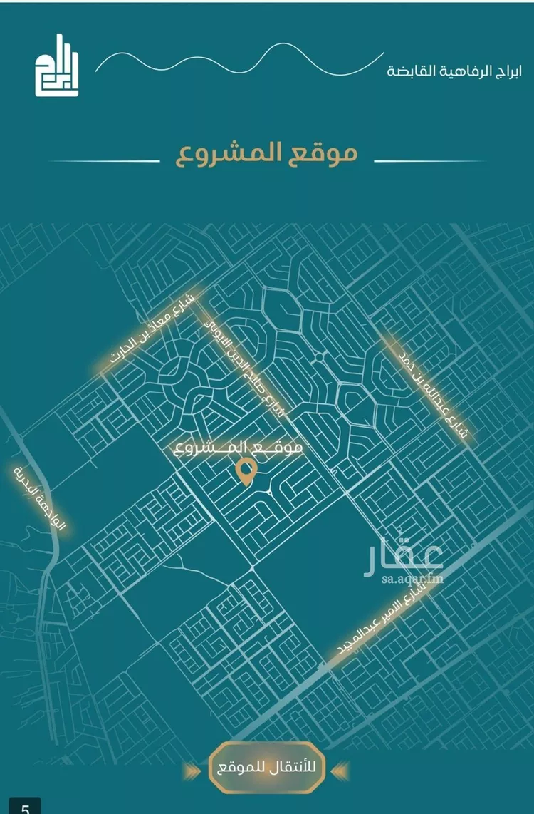 شقة للبيع في شارع الحصين الذبياني, حي الياقوت, مدينة جدة, منطقة مكة المكرمة صورة 4