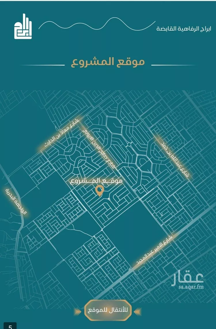 شقة للبيع في شارع الحصين الذبياني, حي الياقوت, مدينة جدة, منطقة مكة المكرمة 6