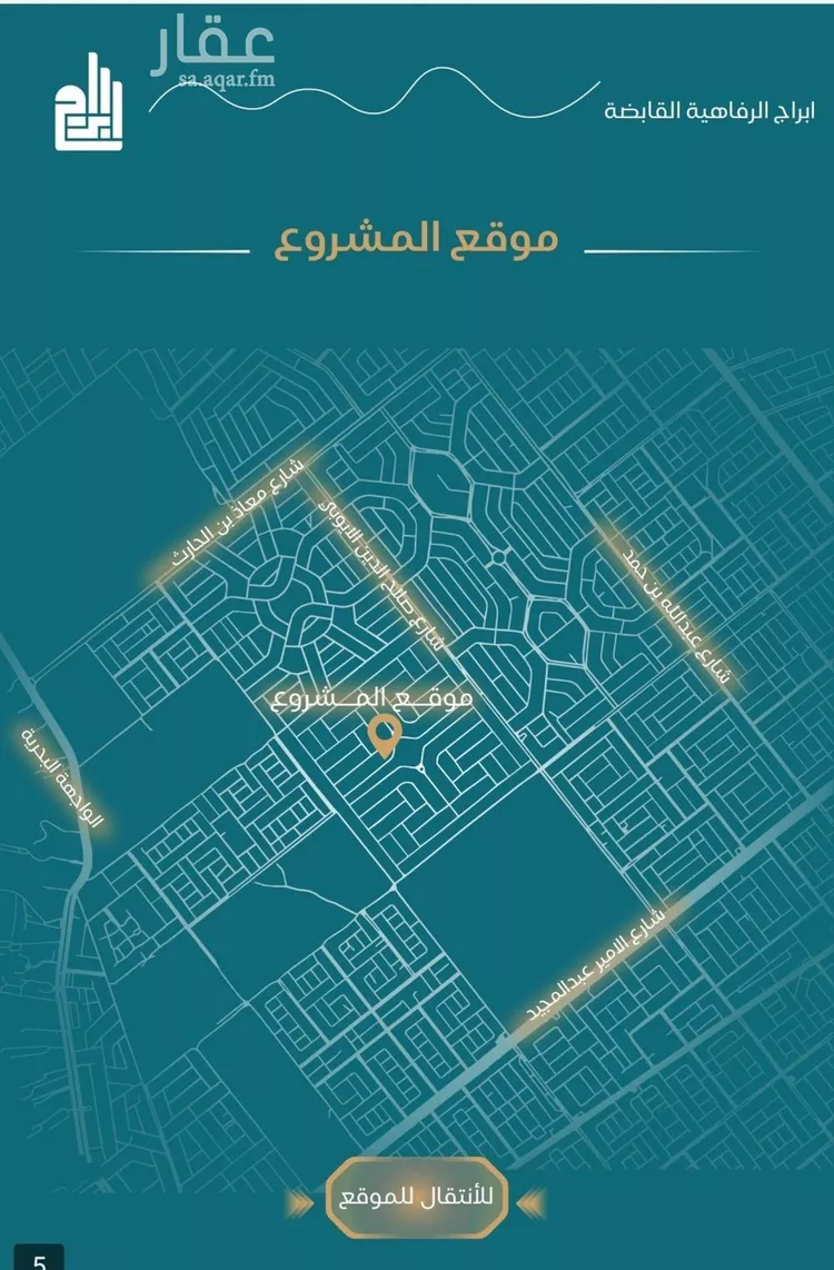 شقة للبيع في شارع الحصين الذبياني, حي الياقوت, مدينة جدة, منطقة مكة المكرمة صورة 3