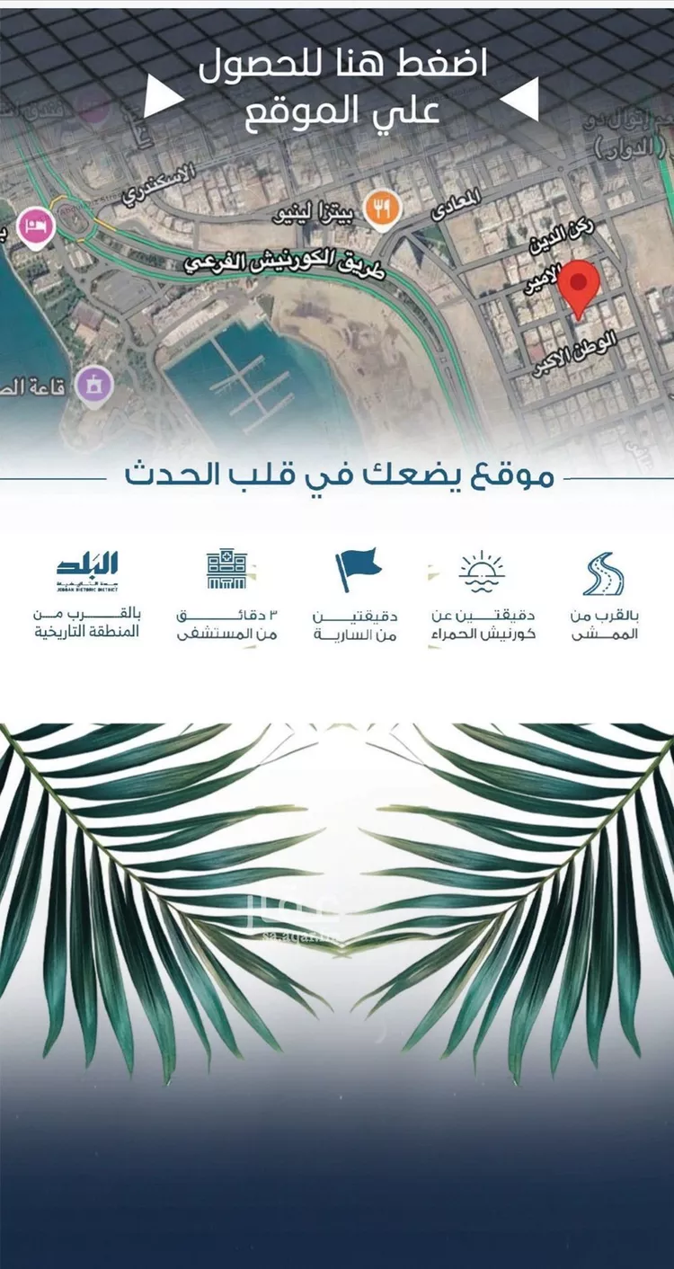 شقة للبيع في شارع الملك الصالح ايوب ابن الكامل, حي الرويس, مدينة جدة, منطقة مكة المكرمة صورة 3