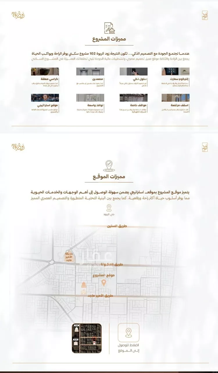 شقة للبيع في شارع أبي القاسم الأنصاري, حي الربوة, مدينة جدة, منطقة مكة المكرمة صورة 2