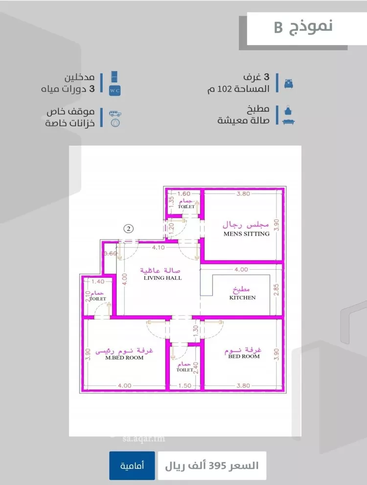شقة للبيع في شارع احمدلارى, حي الصفاء, مدينة جدة, منطقة مكة المكرمة صورة 2