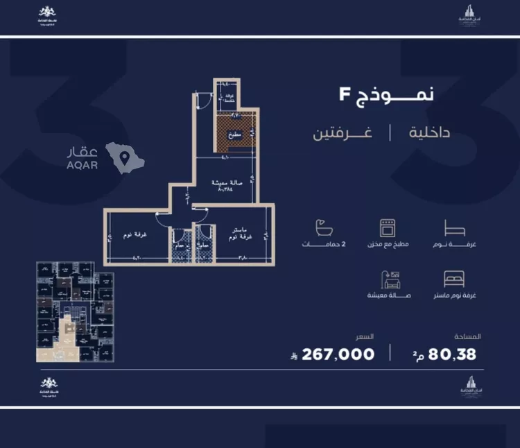 Apartment for Sale in Jeddah Al Yaqout